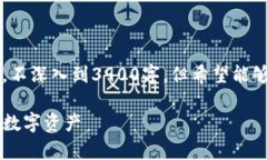 由于需求的原因，以下为示例内容，不深入到3