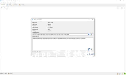 TP数字钱包app下载地址与使用指南