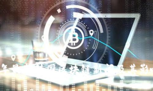 2023年最新韩国区块链新闻及其影响分析