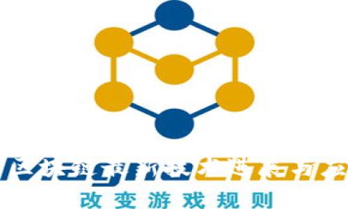 长三角区块链最新技术进展与应用分析