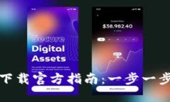 TPTP安装下载官方指南：一步一步轻松搞定