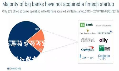 以下是您请求的内容：

bianoti深入探索TPC数字货币官方网站的全面指南
