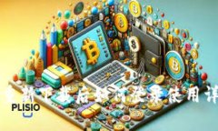 tp钱包重新下载后如何登录使用详细指南