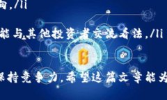 baioti实时区块链币价查询：获取最新数字货币行