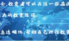 区块链币被割了韭菜：如何识别与防范投资风险